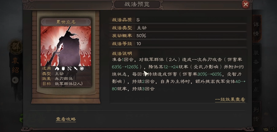 三国志战略版袁绍配什么装备
