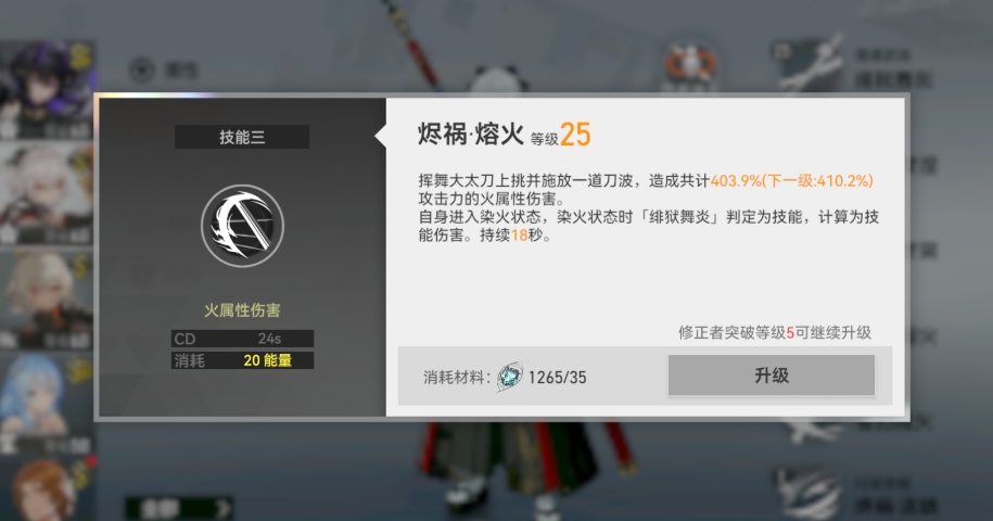 深空之眼用什么升级等级 深空之眼用什么升级等级