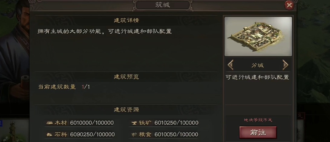 三国志战略版如何快速建分城 三国志战略版如何快速建分城