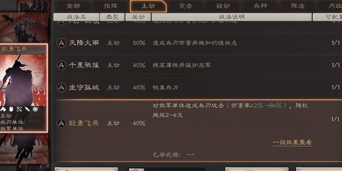 三国志战略版后发制人用什么代替