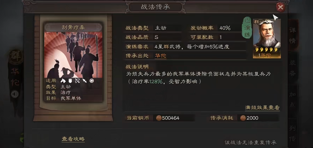 三国志战略版怎么低损打地 三国志战略版怎么低损打地