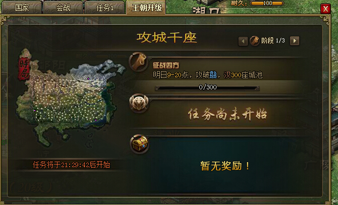 攻城掠地169过了怎么排将 攻城掠地169过了怎么排将