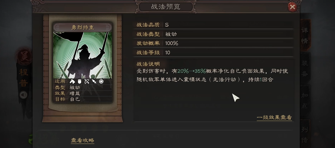 三国志战略版自带战法如何改变