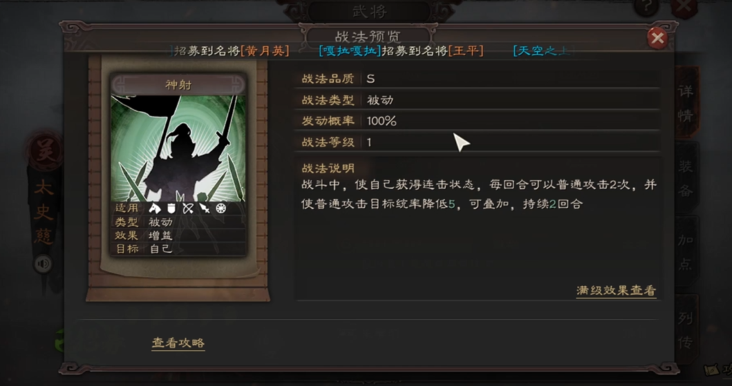 三国志战略版太史慈适合什么战法