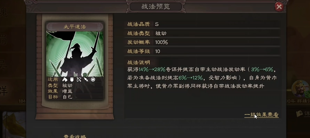 三国志战略版战法哪里来的 三国志战略版战法哪里来的