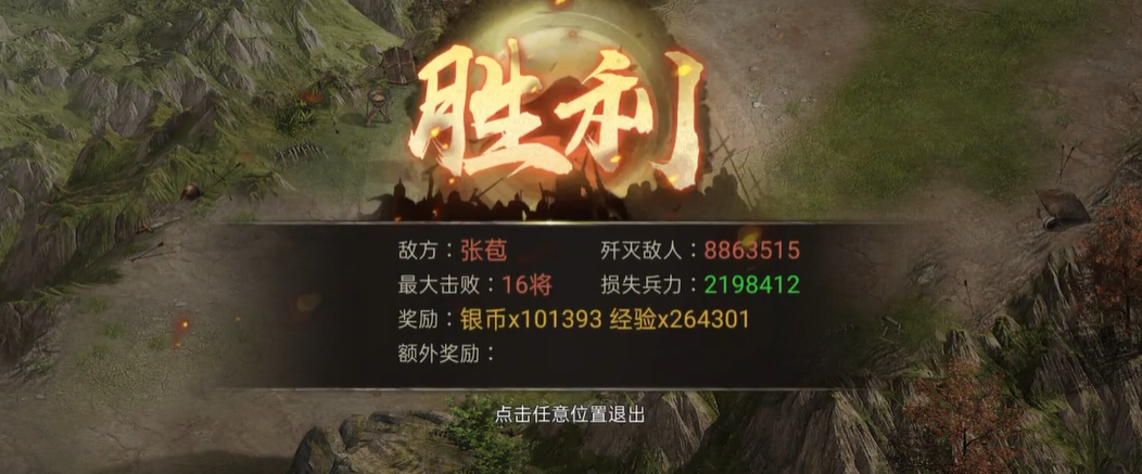 攻城掠地武将血量怎么破十万