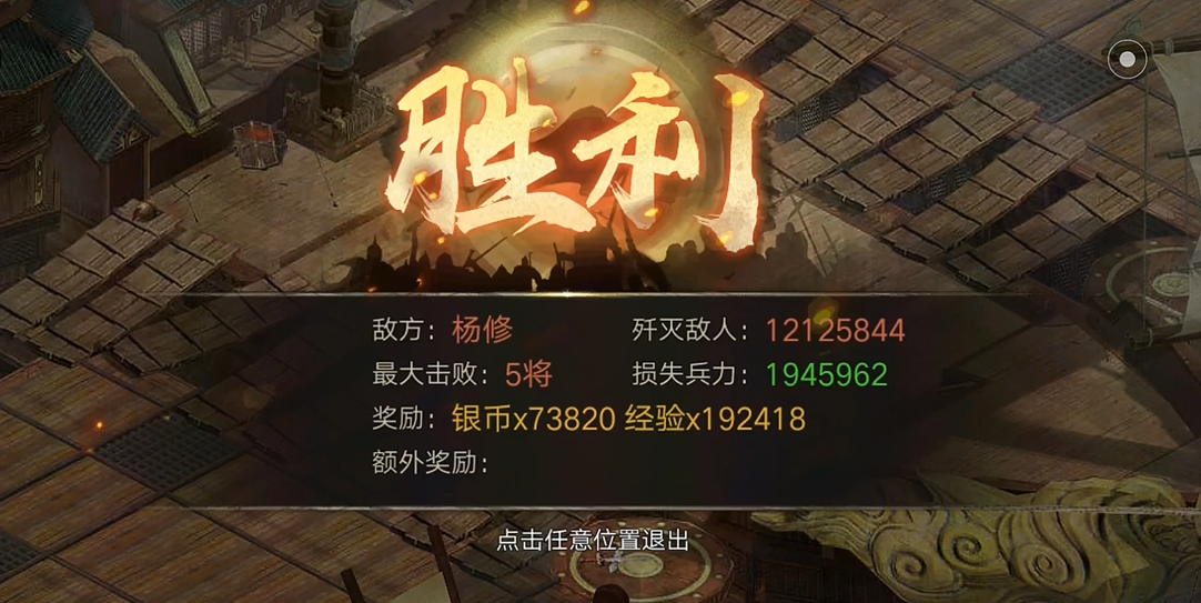 攻城掠地230杨修副本怎么打