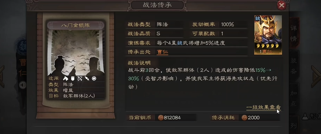 三国志战略版怎么强化武将战法 三国志战略版怎么强化武将战法