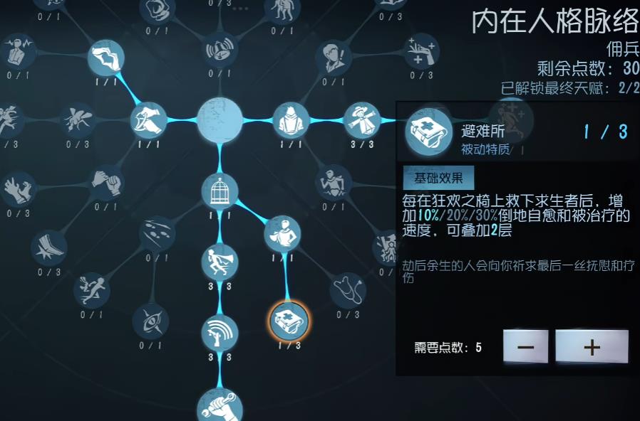 第五人格鸟人怎么建立