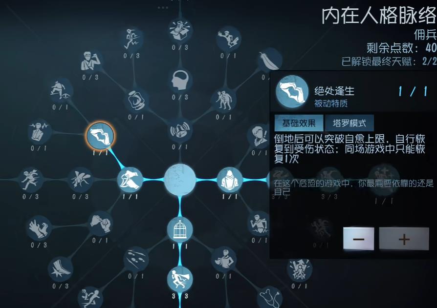 第五人格鸟人怎么建立