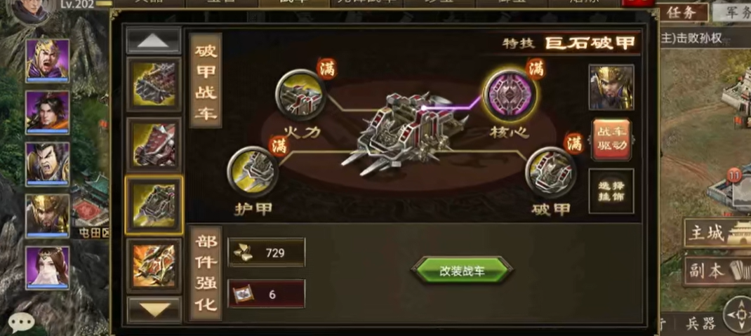 攻城掠地不攻城是怎么升级的