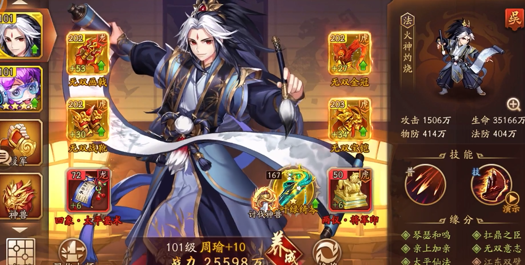 少年三国志2东吴三金怎么玩