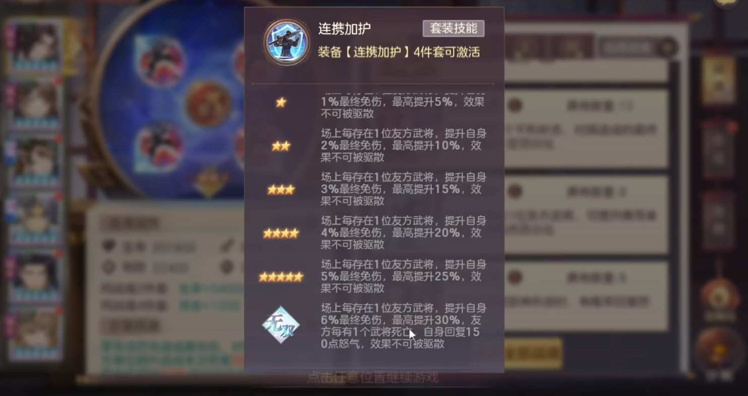 三国志幻想大陆孙权步练师甘宁怎么玩 三国志幻想大陆孙权步练师甘宁怎么玩