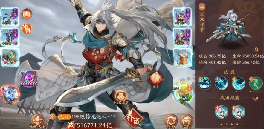 少年三国志二如何让武将换装 少年三国志二如何让武将换装