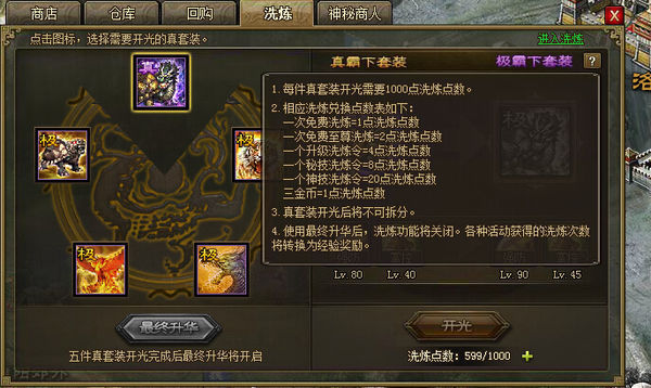 攻城掠地陆逊选什么阵型