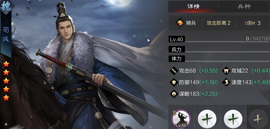 率土之滨楚歌四起哪个好