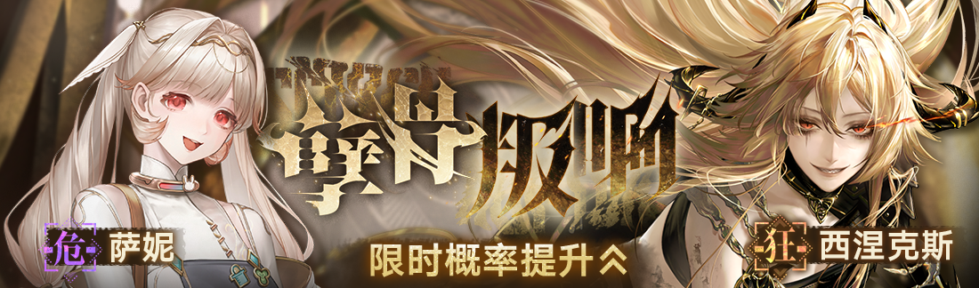 无期迷途赫罗值得培养吗