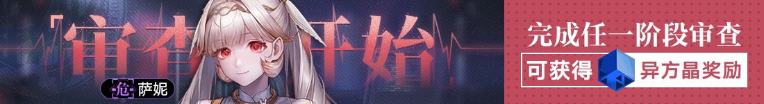 无期迷途赫罗值得培养吗