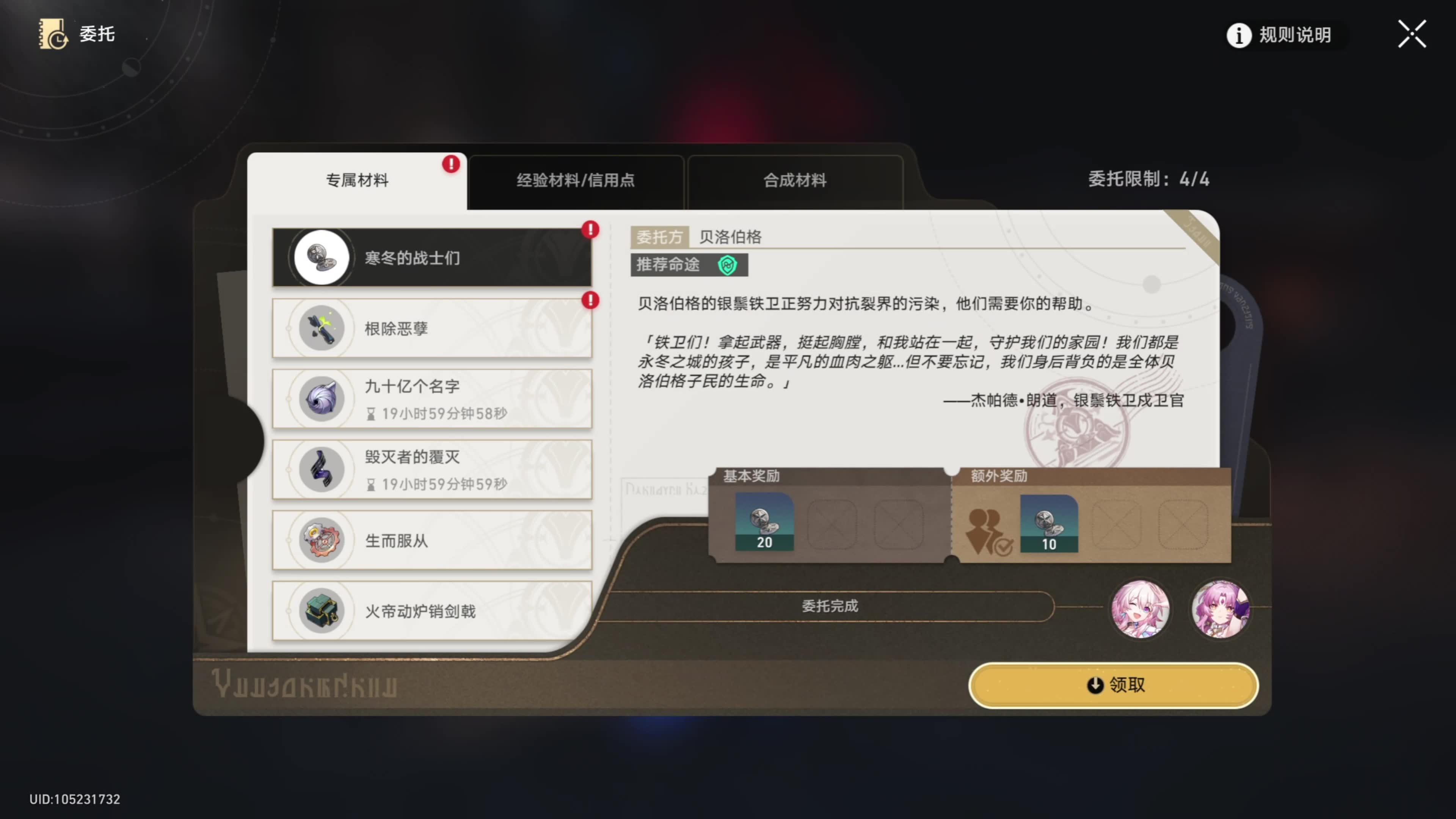 崩坏星穹铁道等级速刷方式有哪些