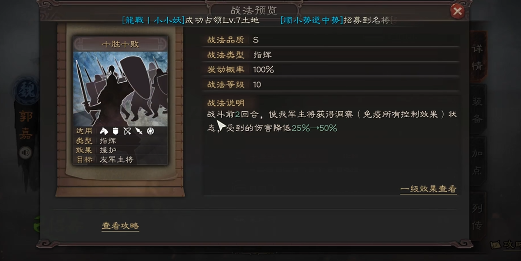 三国志战略版如何化解缴械