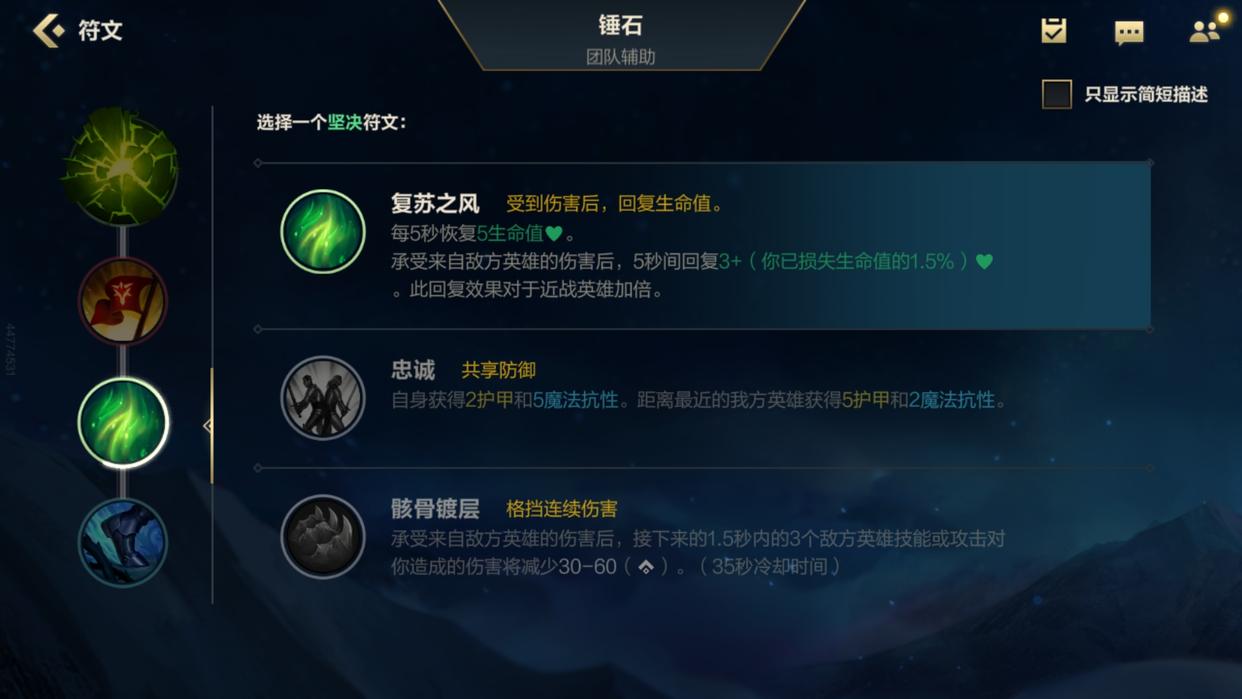 英雄联盟手游赛娜怎么出装