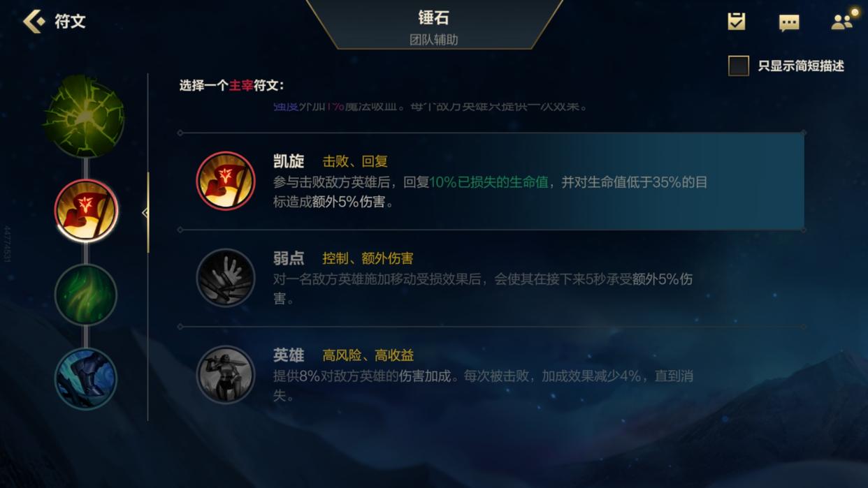 英雄联盟手游赛娜怎么出装