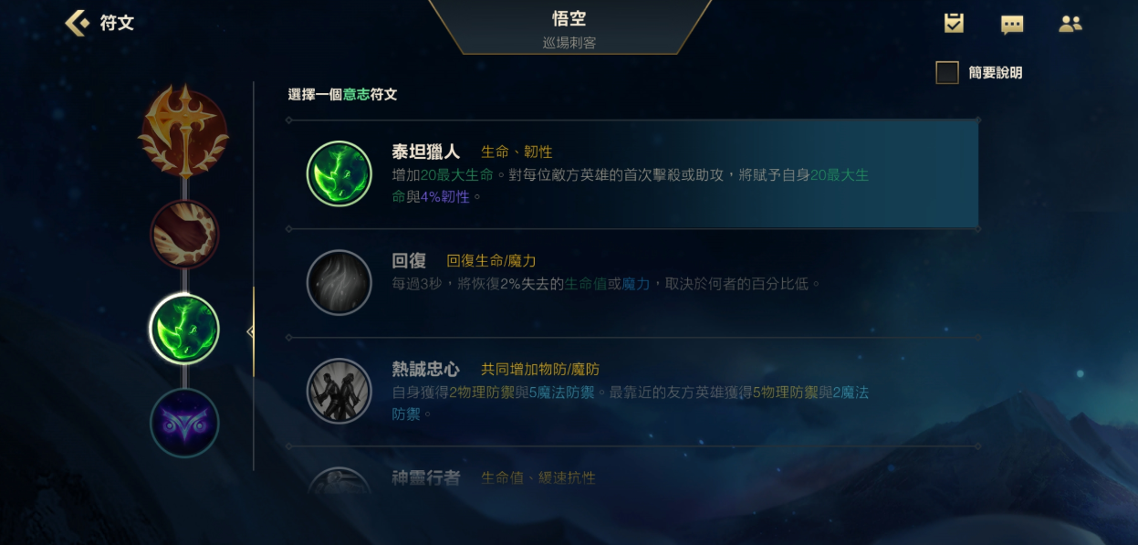 英雄联盟手游赛娜怎么出装