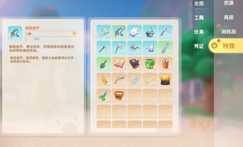 摩尔庄园中怎么换高级鱼竿