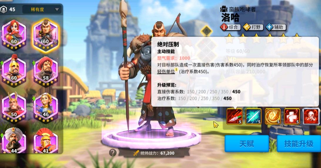 万国觉醒体力怎么变多