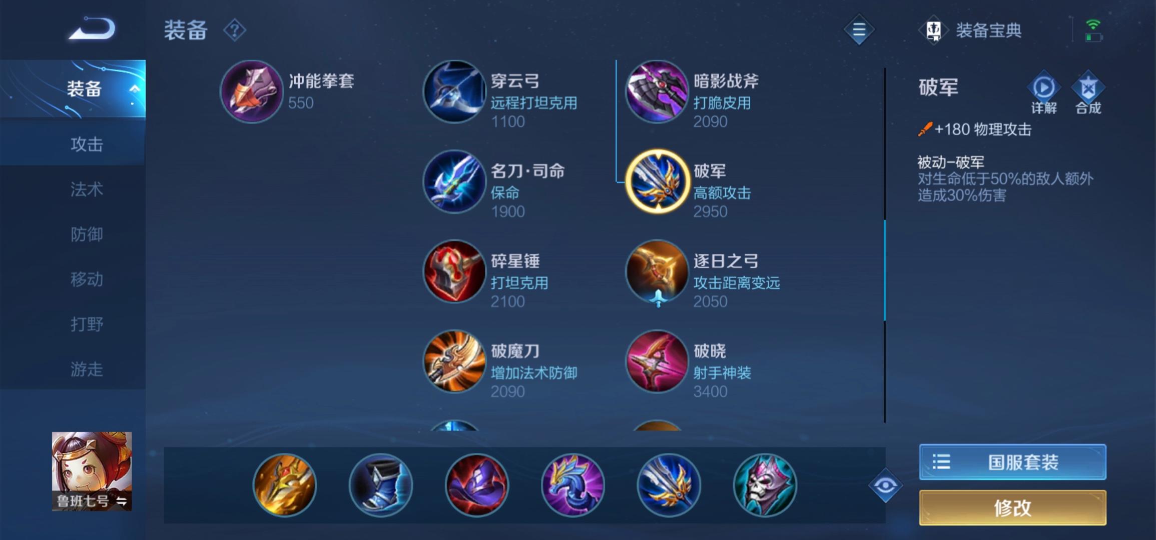 王者荣耀艾希打枪出装有哪些推荐