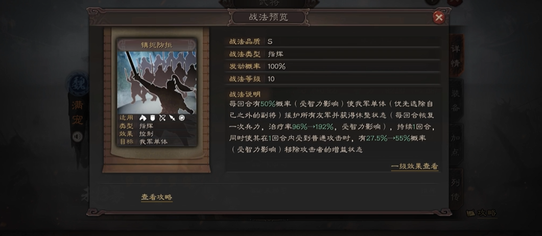 三国志战略版自带战法如何改变 三国志战略版自带战法如何改变