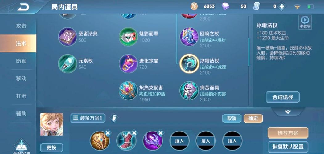 王者荣耀花木兰出装铭文是什么 王者荣耀花木兰出装铭文是什么