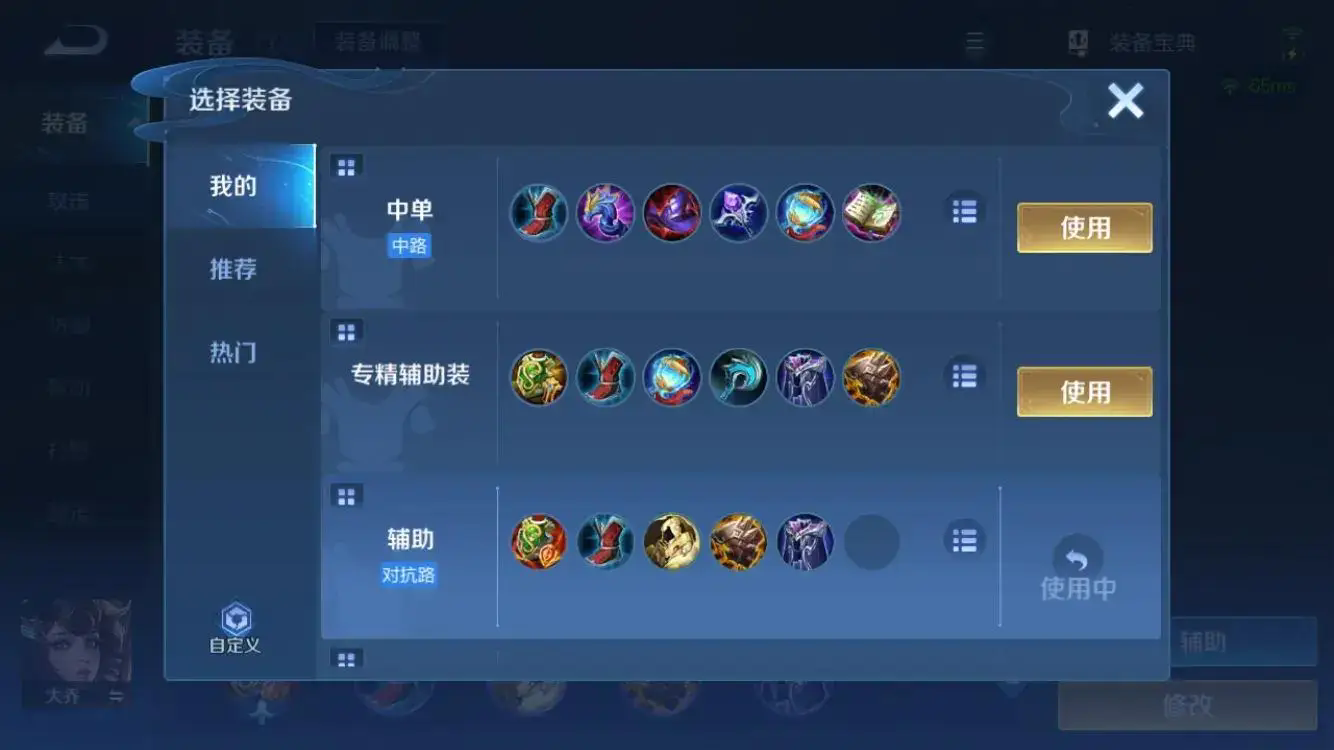王者荣耀花木兰出装铭文是什么 王者荣耀花木兰出装铭文是什么