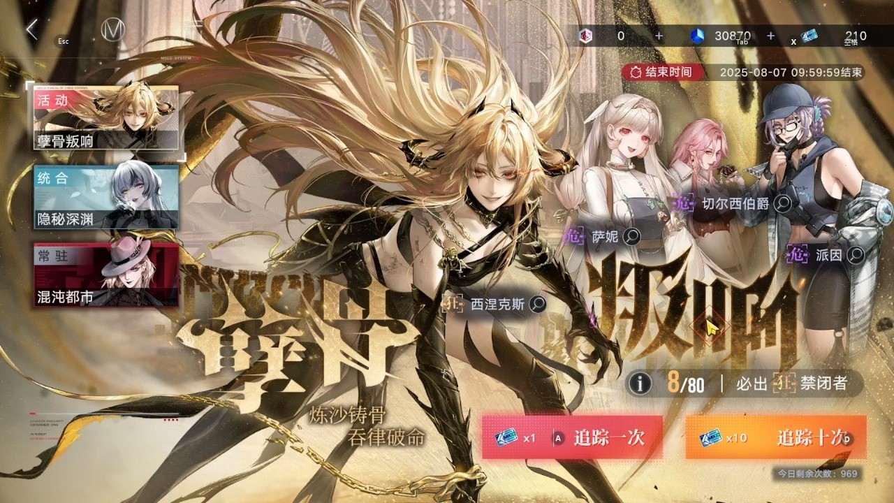 无期迷途为什么带琼