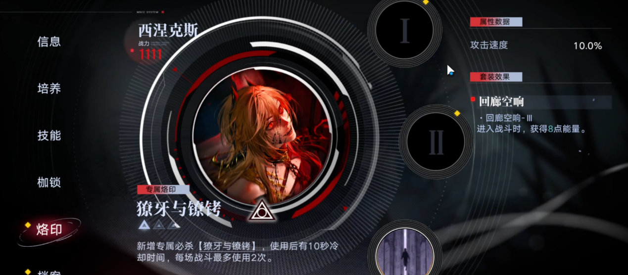 无期迷途为什么带琼