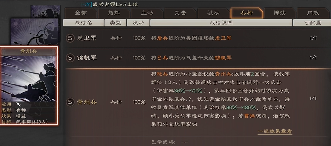 三国志战略版特殊兵种如何获得