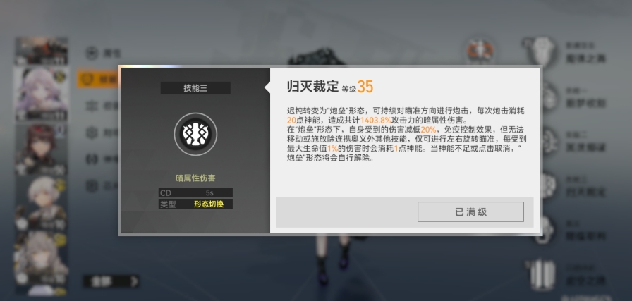 深空之眼刻痕赋能怎么选 深空之眼刻痕赋能怎么选