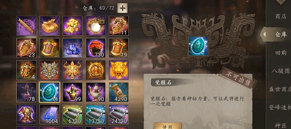 攻城掠地将领如何觉醒 攻城掠地将领如何觉醒