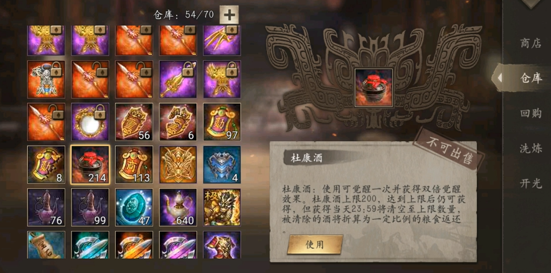 攻城掠地周诸联合觉醒穿什么套装 攻城掠地周诸联合觉醒穿什么套装