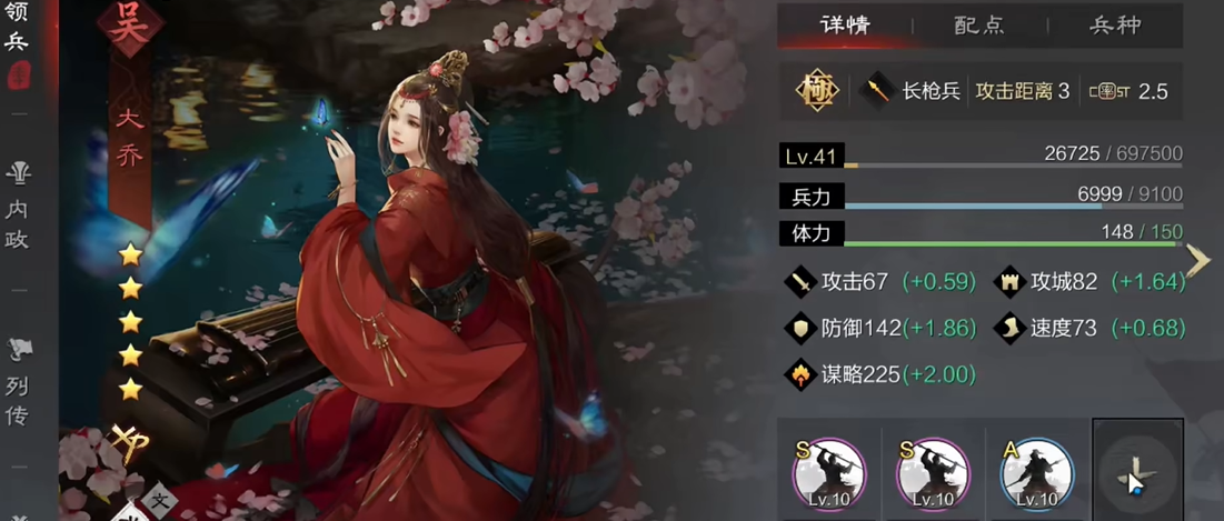 率土之滨攻城队战法怎么搭配