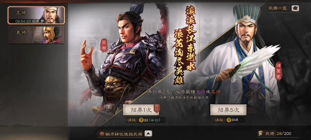 三国志战略版如何搭配战法和武将