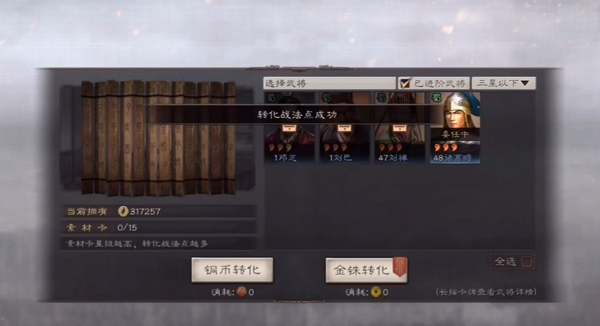 三国志战略版怎么强化武将战法 三国志战略版怎么强化武将战法