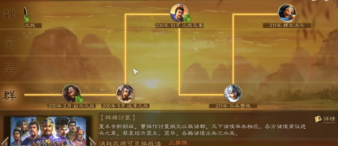 三国志战略版如何使用战法 三国志战略版如何使用战法