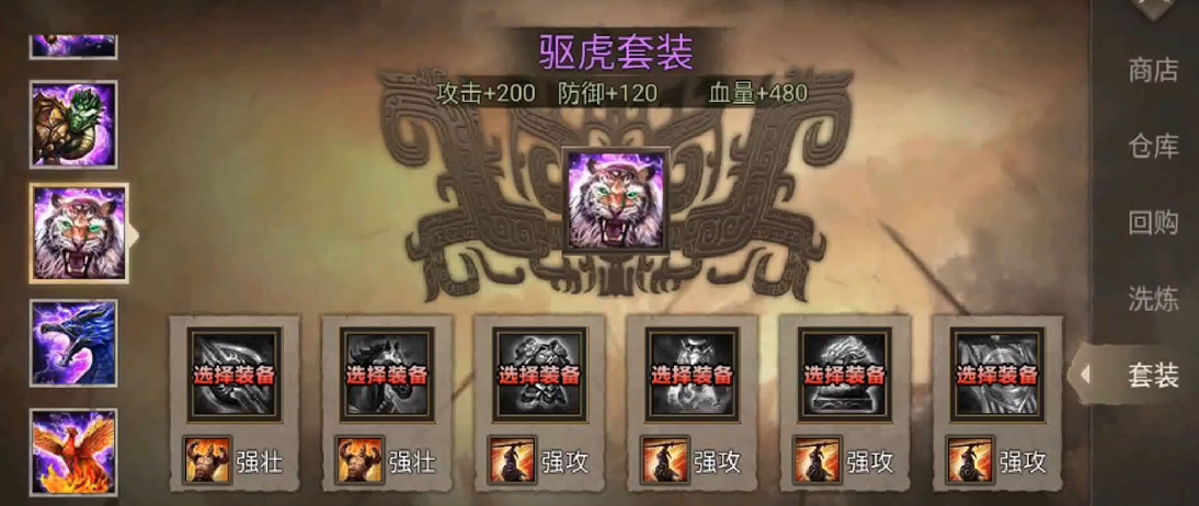 攻城掠地武将带什么装备 攻城掠地武将带什么装备
