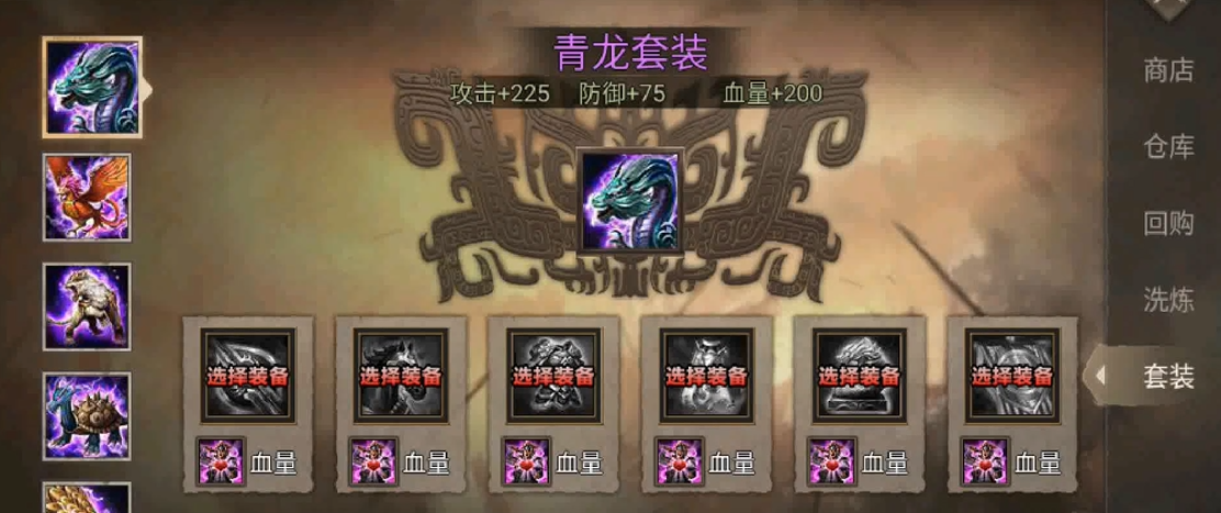 攻城掠地手游什么套装好