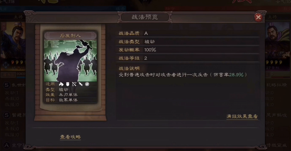 三国志战略版赵云可以配什么战法 三国志战略版赵云可以配什么战法
