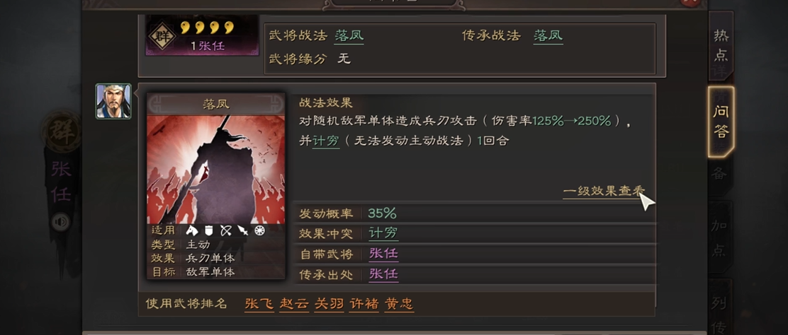 三国志战略版紫卡有什么用 三国志战略版紫卡有什么用