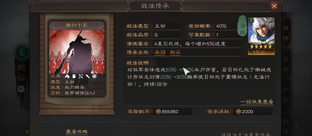 三国志战略版赵云可以配什么战法 三国志战略版赵云可以配什么战法