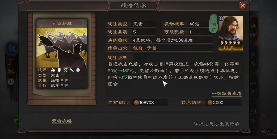 三国志战略版sp诸葛亮如何抽 三国志战略版sp诸葛亮如何抽