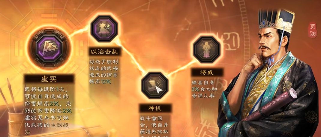 三国志战略版贾诩如何打野 三国志战略版贾诩如何打野